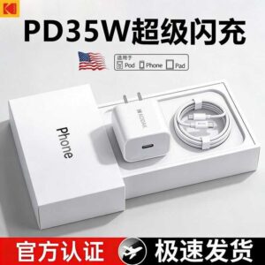 35w USB C fast charger