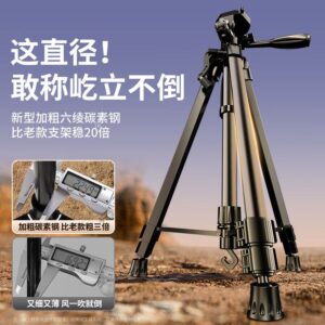 Tripod